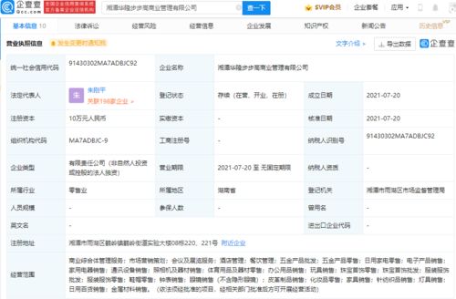 步步高集團拓展版圖 成立商業管理新公司，新增酒店管理等業務