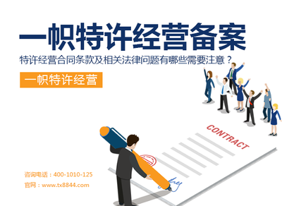特許經(jīng)營模式對企業(yè)戰(zhàn)略與運營管理的深遠(yuǎn)影響